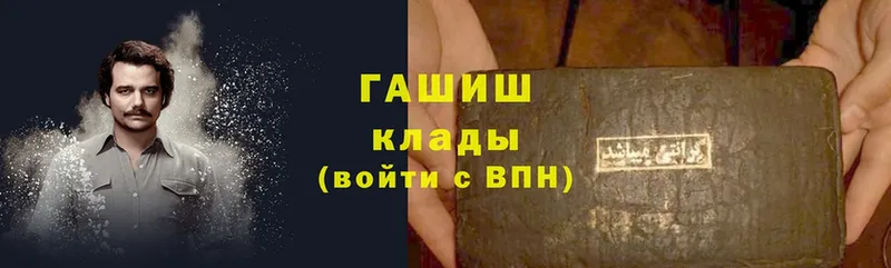 Гашиш hashish  OMG маркетплейс  Прокопьевск  где купить  