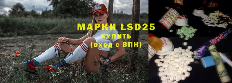 LSD-25 экстази кислота  Прокопьевск 