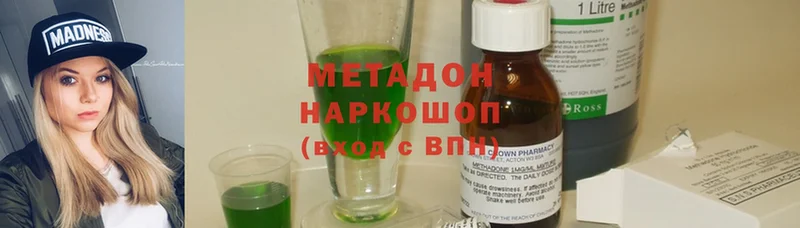 МЕТАДОН methadone  ОМГ ОМГ онион  Прокопьевск  сколько стоит 